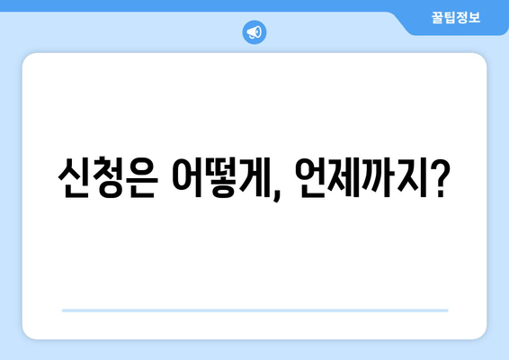 1인당 25만원 민생회복 지원금 신청 방법 가이드