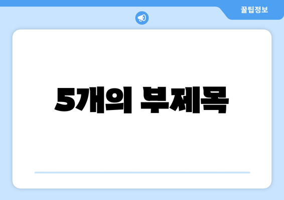 서프샤크로 누누티비가 아닌 안전한 안드로이드 VPN 경험