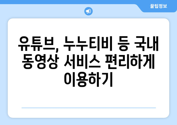 레노버 ZUI 15 한글화: 유튜브, 누누티비 등 동영상 미디어도 이용 가능