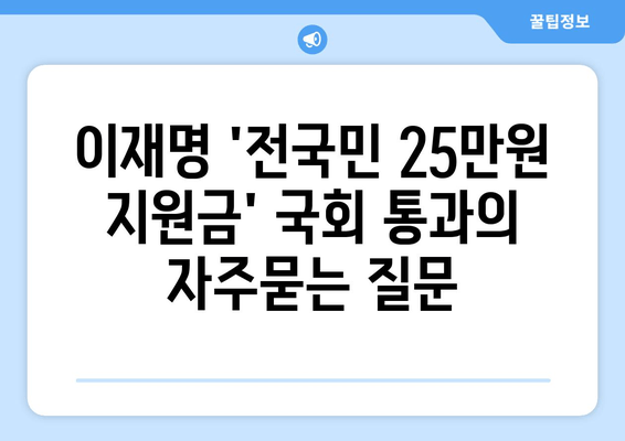 이재명 