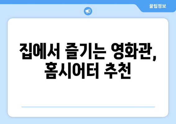 강제 집순이가 된 요즘ㅠㅜ 심심한데 뭐할까 고민된다면? #홈캉스 추천 템