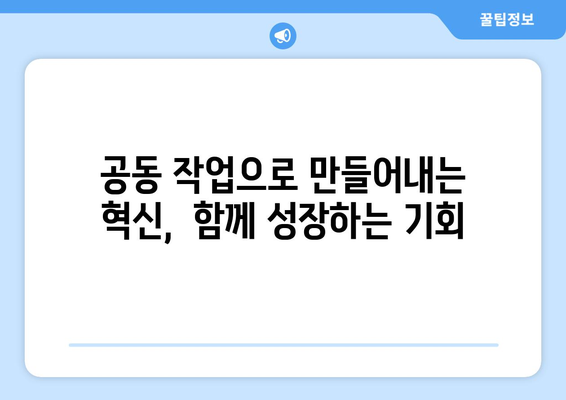 화소반과 스튜디오키위: 창의성을 키우는 공동 작업