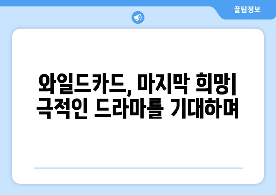 파리 올림픽 테니스: 올림픽 출전권 획득을 향한 마지막 무대