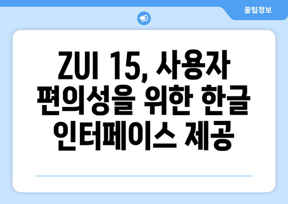 레노버 ZUI 15 한글화, 유튜브, 누누티비 등 동영상 지원