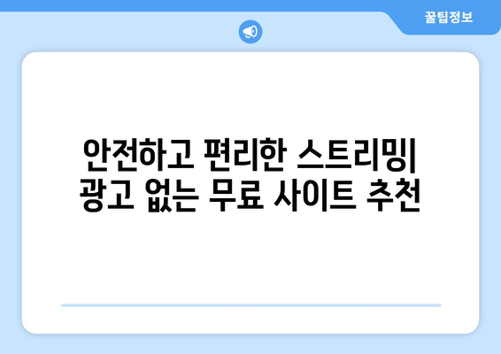 누누티비 대체 사이트 추천