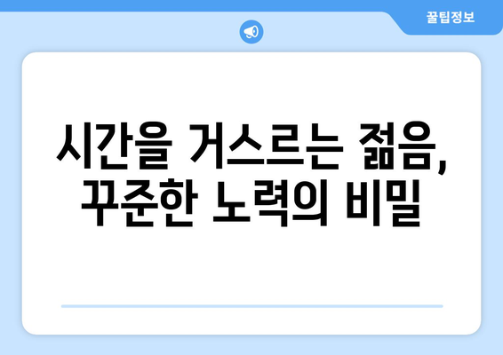 영롱한 연예인의 동안 비결