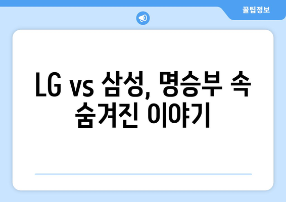 2024년 6월 27일 LG 트윈스 vs 삼성 라이온즈 경기 다시 보기