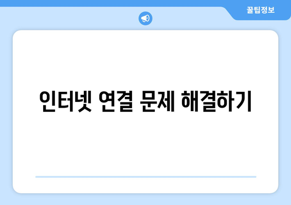 누누티비 에러 코드 2000: 비동기 재생 문제 해결