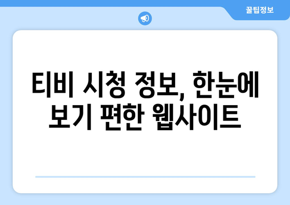 티비위키를 대체할 수 있는 옵션