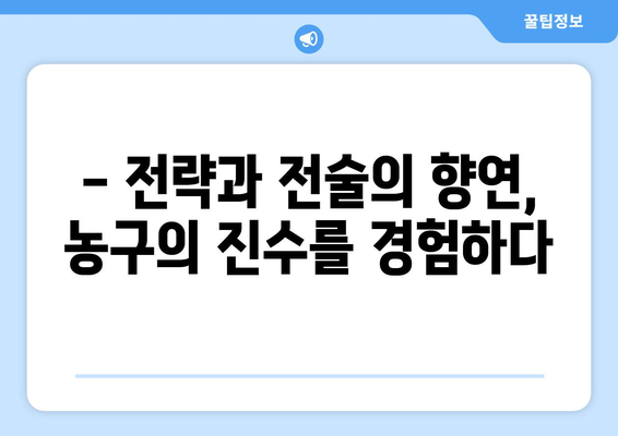 파리 올림픽 농구를 보는 다양한 관점