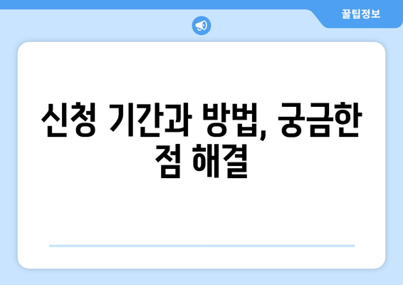 민생지원금 25만원: 신청 대상 알아보기