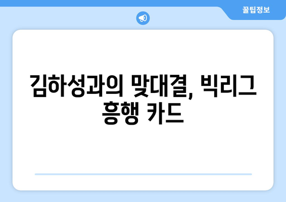 이정후의 홈 데뷔전, 상대는 김하성의 샌디에이고: 중계 일정 및 MLB 소식