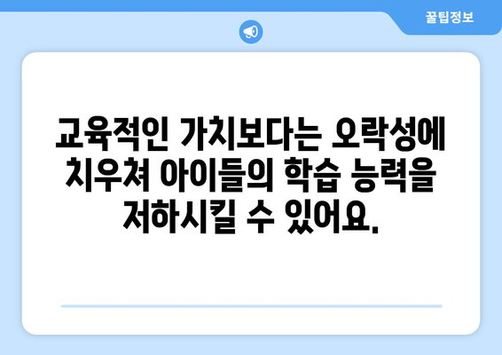 키위티비: 아이들을 위한 티비 비추천