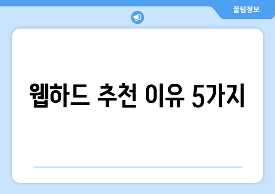 티비위키 대신 웹하드 강추