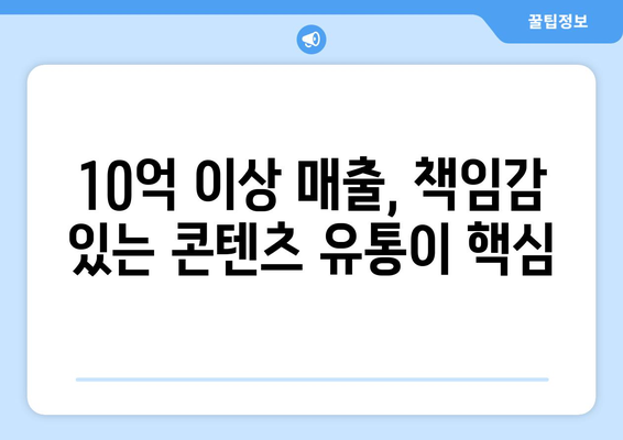 제2의 누누티비 막기 위한 매출 10억 이상 콘텐츠 전송업체 책임