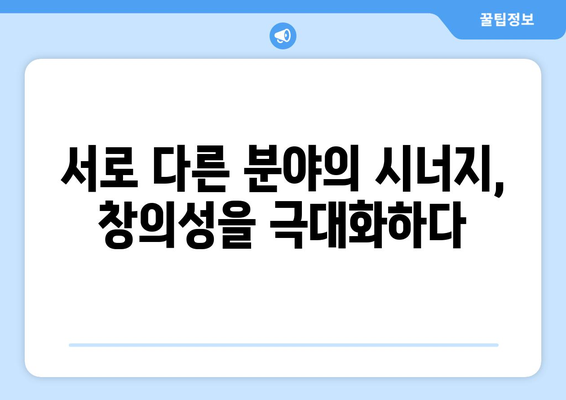 화소반과 스튜디오키위: 창의성을 키우는 공동 작업