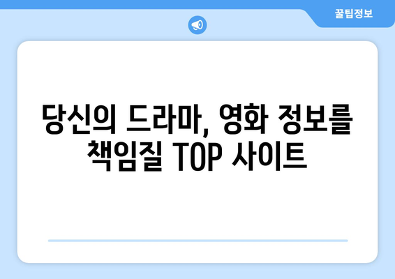 티비위키 대체 TOP 사이트 소개