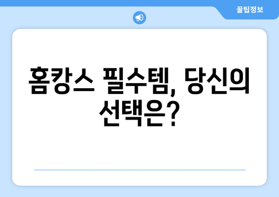 집에 갇힌 시대의 해소법: 홈캉스에서 추천 템