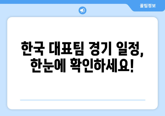 e스포츠 월드컵: 한국 경기 일정과 한국어 중계 안내