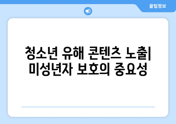 누누티비 사이트 재등장에 대한 우려