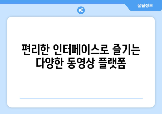 레노버 태블릿으로 유튜브, 누누티비 등 동영상 콘텐츠 즐기기