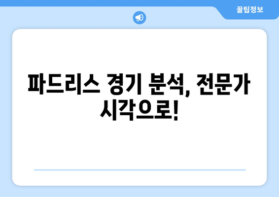 2024년 MLB 중계: 샌디에이고 파드리스의 김하성 경기 분석 시청 방법