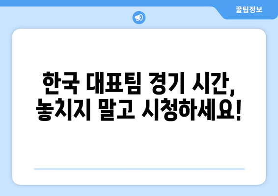 e스포츠 월드컵 한국어 중계 시간 및 조 편성