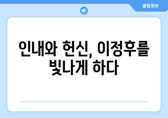 이정후의 골든 글러브: 인내와 헌신이 가져온 보상