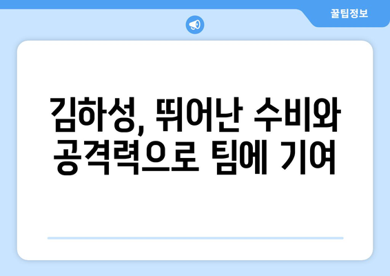 MLB 샌디에이고 단장: "김하성 큰 부분 차지하는데 계약 연장은..."