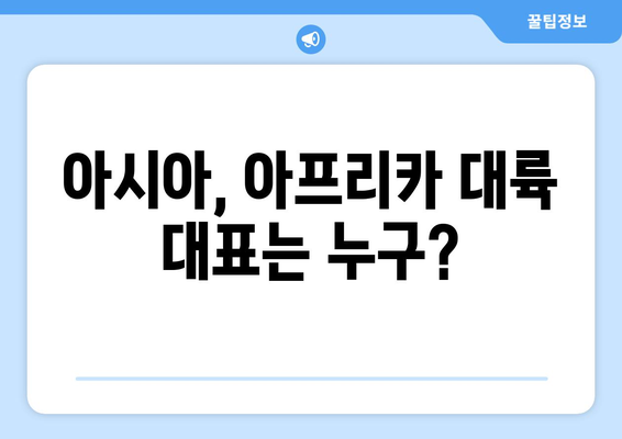 2024 파리 올림픽 축구 본선 진출국 확정: 기니, 인도네시아 실패