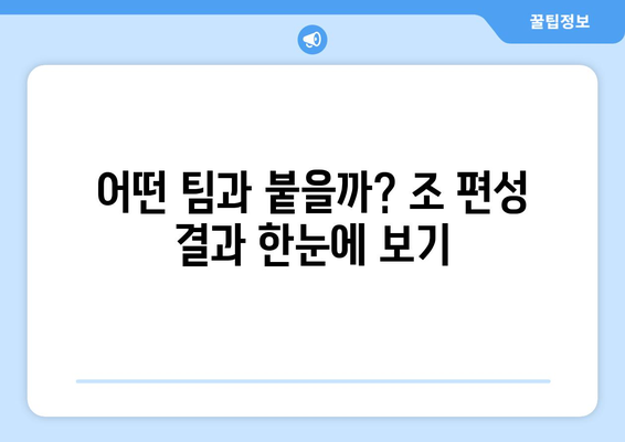 e스포츠 월드컵 조 편성과 한국어 중계 시청 안내