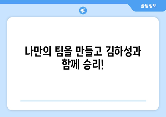 김하성의 메이저리그 야구게임 추천