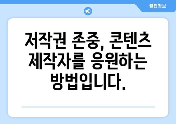 누누티비 우회 주소 사용 주의: 저작권 침해 처벌 가능