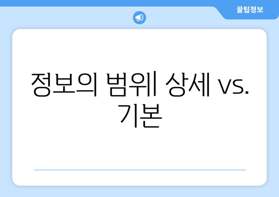 티비위키와 공식 TV 채널 차이점