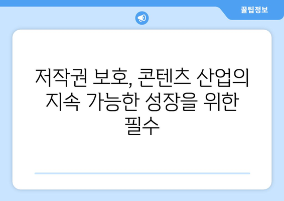 불법 스트리밍 사이트 누누티비 종료: 콘텐츠 산업의 희망