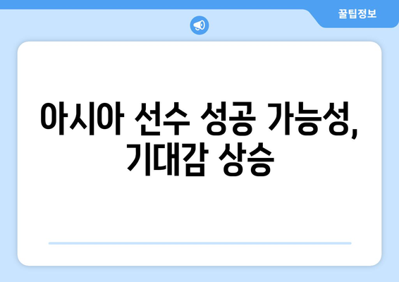 샌프란시스코 자이언츠, 이정후에게 1490억을 안긴 이유