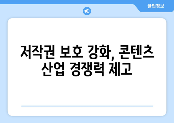 불법 스트리밍 사이트 규제: 매출 10억원 콘텐츠전송업체에 의무 부과