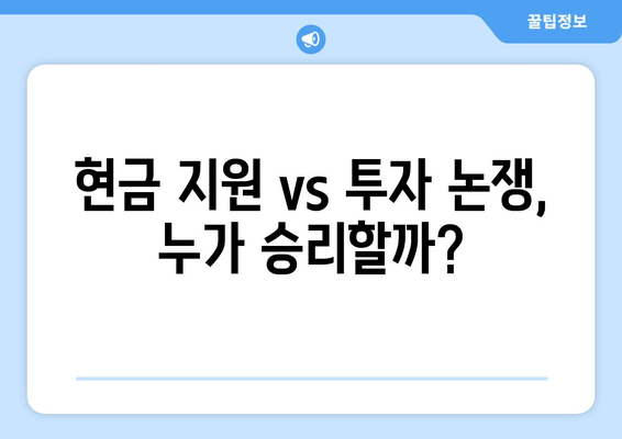 이재명의 25만원 지원금, 차기 대권 승산에 도움 될까?