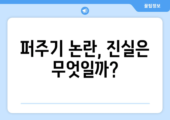 민생회복지원금 25만원 논쟁: 반대 의견은?