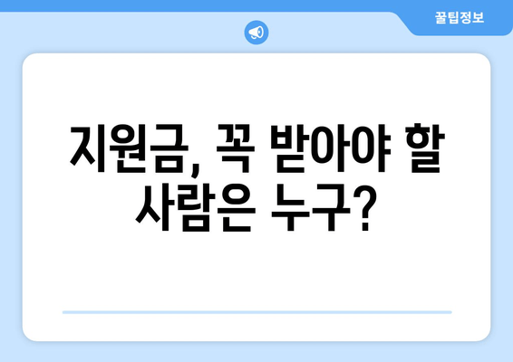 민생회복지원금 25만원 지급이 예상되는 날짜