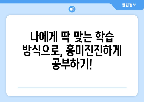 키위티비로 하나로 신나는 온라인 학습을