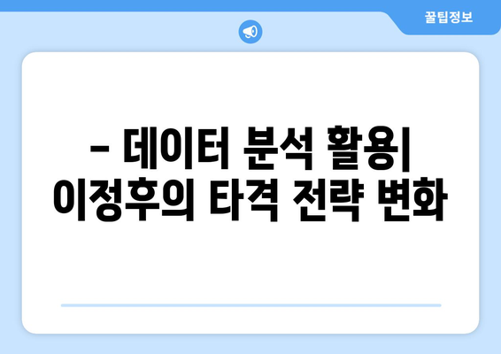 이정후, 메이저리그 타율 개선을 위한 훈련 비결