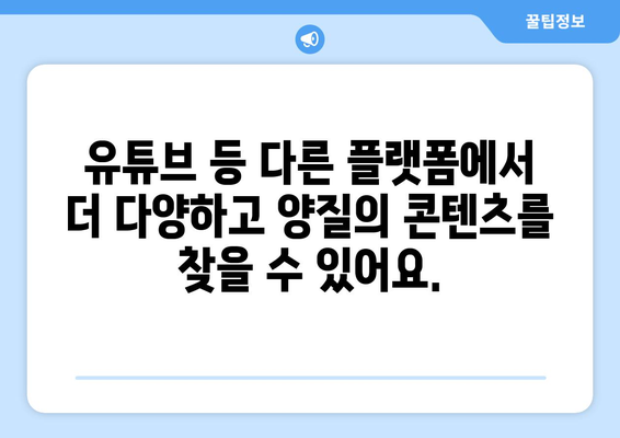 키위티비: 아이들을 위한 티비 비추천