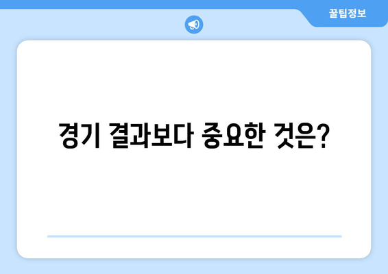 스포츠 중계의 윤리적 문제