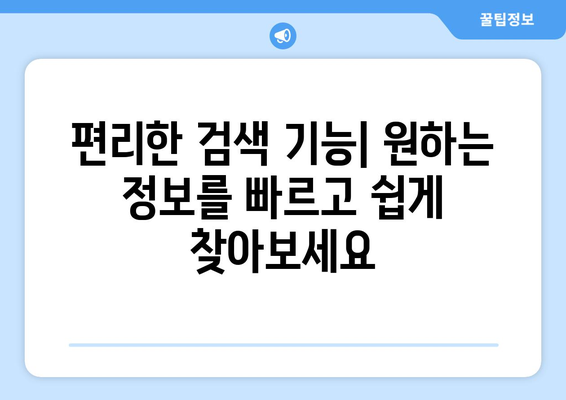 티비위키의 특징과 장점