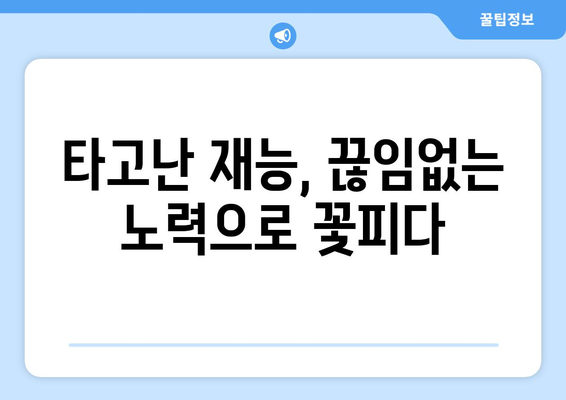 이정후의 골든 글러브: 인내와 헌신이 가져온 보상