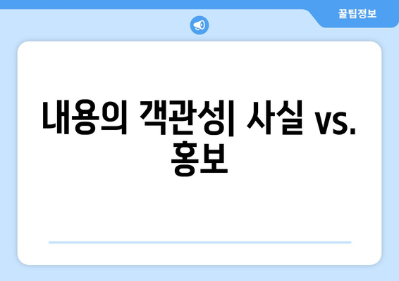 티비위키와 공식 TV 채널 차이점