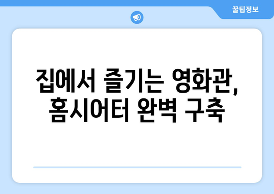 심심할 때의 즐거움, 홈캉스 추천 템