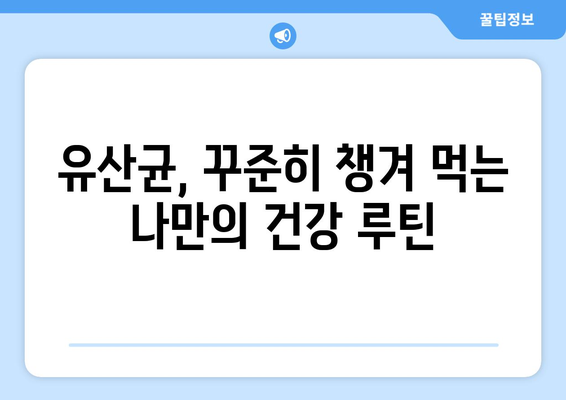 코스트코, 티비쇼핑, 골드 키위, 유산균: 한 주의 일상 일기