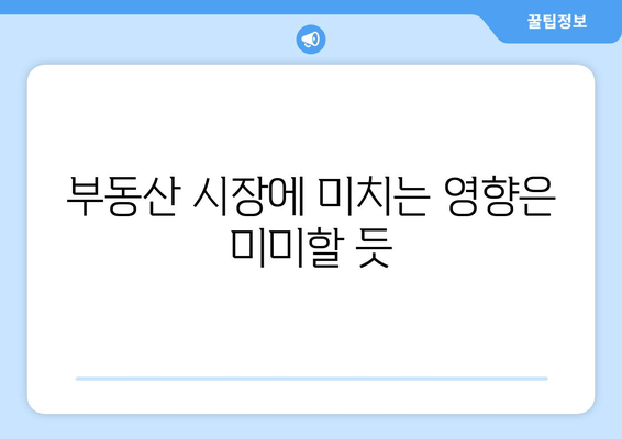 25만원 대규모 지원금의 화폐가치 및 부동산 가치 영향